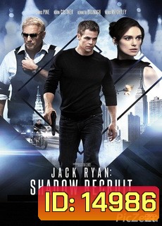Jack Ryan : Shadow Recruit แจ็ค ไรอัน : สายลับไร้เงา