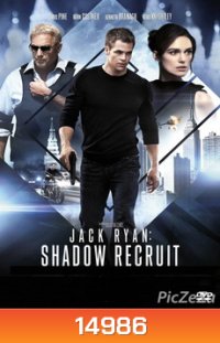 Jack Ryan : Shadow Recruit แจ็ค ไรอัน : สายลับไร้เงา