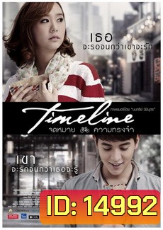 TimeLine จดหมาย-ความทรงจำ