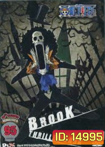 One Piece: 10th Season Thriller Bark 11 (95) วันพีช ปี 10 แผ่นที่ 95