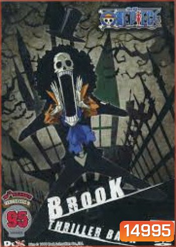 One Piece: 10th Season Thriller Bark 11 (95) วันพีช ปี 10 แผ่นที่ 95
