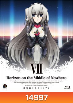 HORIZON IN THE Middle of Nowhere เคียวไค เซนโจ โนะ โฮไรซอน Vol.7