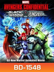 Avengers Confidential Black Widow & Punisher ขบวนการ อเวนเจอร์ส แบล็ควิโดว์ กับ พันนิชเชอร์