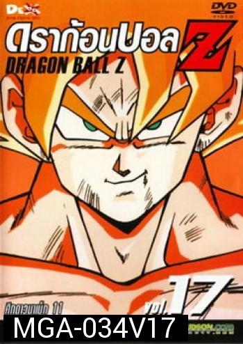 Dragon Ball Z Vol. 17 ดราก้อนบอล แซด ชุดที่ 17 ศึกดาวนาเม็ก 11