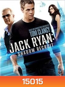 Jack Ryan: Shadow Recruit แจ็ค ไรอัน: สายลับไร้เงา
