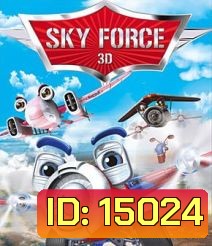 Sky Force 3D สกายฟอร์ซ ยอดฮีโร่เจ้าเวหา 3D