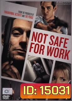 Not Safe for Work ปิดออฟฟิศฆ่า