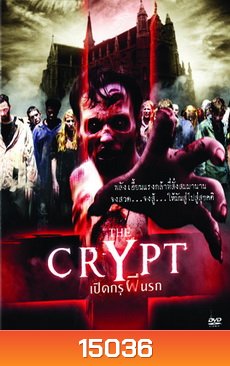 The Crypt เปิดกรุผีนรก