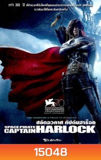 Space Pirate Captain Harlock - สลัดอวกาศ กัปตันฮาร็อค