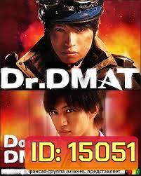 Dr. DMAT