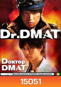 Dr. DMAT