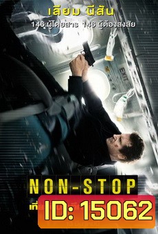 Non-Stop (2014) เที่ยวบินระทึก ยึดเหนือฟ้า