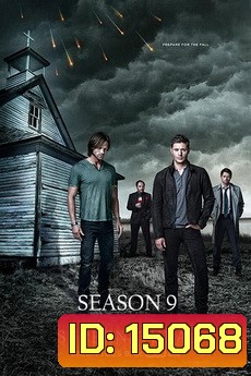 Supernatural Season 9 ล่าปริศนาเหนือโลก ปี 9