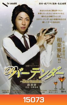 Bartender
