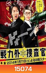 Senryokugai Sousakan