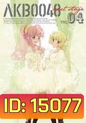AKB0048 Next Stage Vol. 4-เอเคบีซีโร่ซีโร่โฟร์ตี้เอท เน็กซ์สเตจ ชุด 4