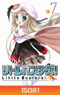 Little Busters! Vol.7 - ลิตเติ้ล บัสเตอร์ส!