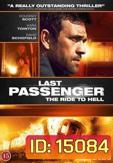 The Last Passenger โคตรด่วนขบวนตาย