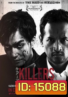Killers คู่โหด เชือดจริงผ่านจอ