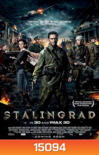 Stalingrad มหาสงครามวินาศสตาลินกราด