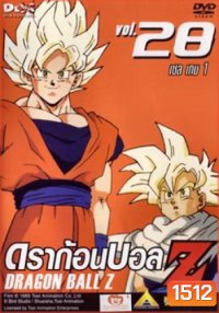 Dragon Ball Z Vol. 28 ดราก้อนบอล แซด ชุดที่ 28 เซล เกม 1