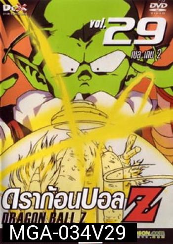 Dragon Ball Z Vol. 29 ดราก้อนบอล แซด ชุดที่ 29 เซล เกม 2