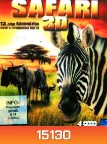 SAFARI 3D