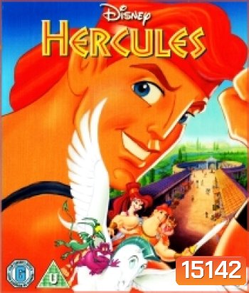 Hercules (1997) เฮอร์คิวลีส
