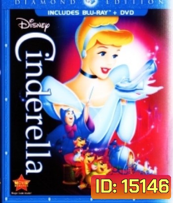 Cinderella