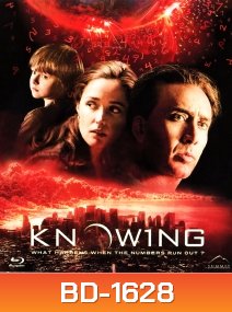 Knowing รหัสวินาศโลก