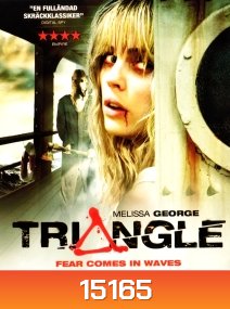 Triangle (2009)