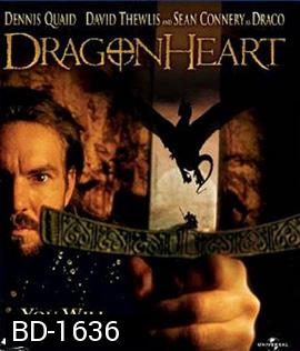 DragonHeart (1996) มังกรไฟหัวใจเขย่าโลก