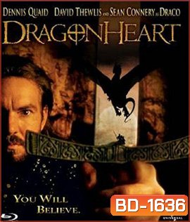 DragonHeart (1996) มังกรไฟหัวใจเขย่าโลก