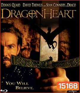 DragonHeart (1996) มังกรไฟหัวใจเขย่าโลก