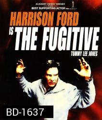 The Fugitive (1993):ขึ้นทำเนียบจับตาย