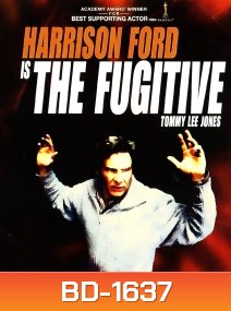 The Fugitive (1993):ขึ้นทำเนียบจับตาย