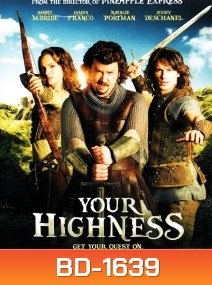 Your Highness : ศึกเทพนิยายเจ้าชายพันธุ์เพี้ยน