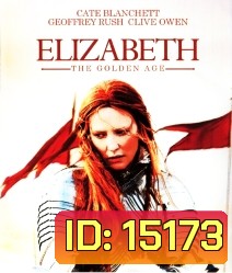 Elizabeth: The Golden Age อลิซาเบธ : ราชินีบัลลังก์ทอง