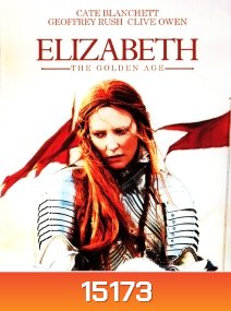 Elizabeth: The Golden Age อลิซาเบธ : ราชินีบัลลังก์ทอง