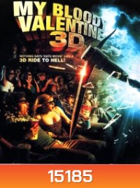My Bloody Valentine (1981) วาเลนไทน์ หวีด 3D {Side By Side}