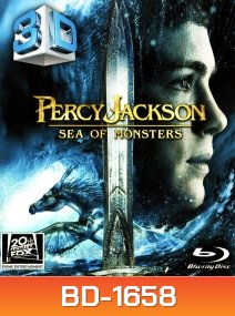 Percy Jackson: Sea of Monsters (2013) เพอร์ซี่ย์ แจ็คสัน กับอาถรรพ์ทะเลปีศาจ 3D {Over-Under} กดปุ่ม 3D ที่รีโมททีวีเพื่อรวมจอ