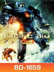 Pacific Rim (2013) สงครามอสูรเหล็ก 3D {Under-Over}