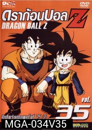 Dragon Ball Z Vol. 35 ดราก้อนบอล แซด ชุดที่ 35 ศึกชิงเจ้ายุทธภพครั้งที่ 25 (2) 