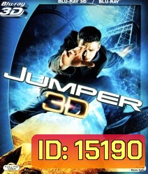 Jumper (2008) ฅนโดดกระชากมิติ 3D