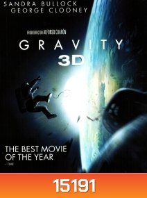 {เสียงไทยจะมีเสียงอังกฤษแทรกเป็นช่วงๆ} Gravity (2013) กราวิตี้ มฤตยูแรงโน้มถ่วง 3D