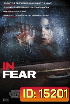 In Fear ทริปคลั่งคืนโหด