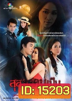 สุสานคนเป็น