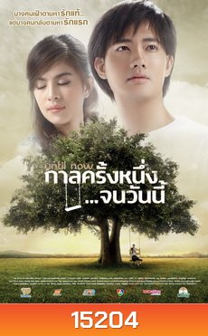 Until Now : กาลครั้งหนึ่ง...จนวันนี้