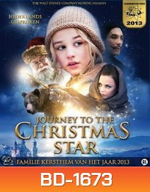 Journey to the Christmas Star ศึกพิภพแม่มดมหัศจรรย์