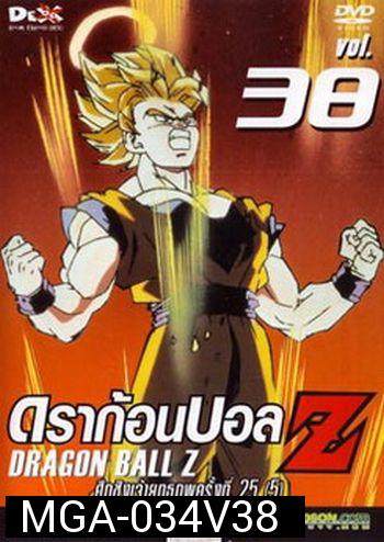 Dragon Ball Z Vol. 38 ดราก้อนบอล แซด ชุดที่ 38 ศึกชิงเจ้ายุทธภพครั้งที่ 25 (5)